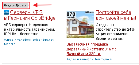 Реклама Яндекс-Директ